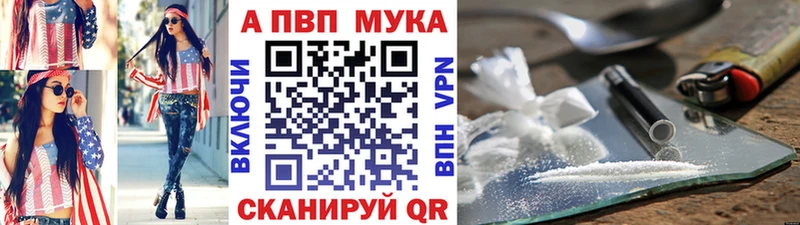 купить Называевск Alpha PVP мука
