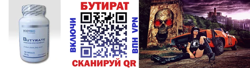 цены Называевск мега ССЫЛКА Бутират бутик
