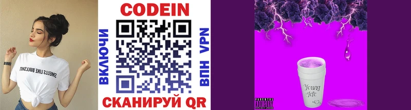 Кодеиновый сироп Lean Purple Drank  Называевск 
