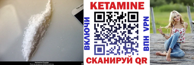 КЕТАМИН ketamine Называевск