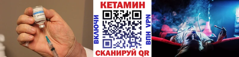 где найти наркотики  hydra ССЫЛКА  Кетамин VHQ  Называевск 