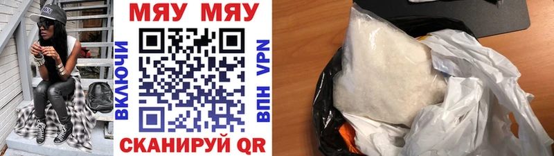 МЯУ-МЯУ VHQ  Называевск 