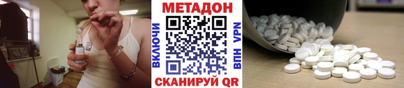 цена наркотик  Называевск  МЕТАДОН VHQ 